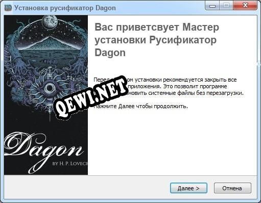 Dagon полный перевод игры