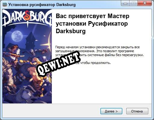 Darksburg полный перевод игры