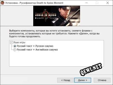 Death to Spies: Moment of Truth полный перевод игры