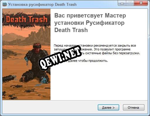 Death Trash полный перевод игры