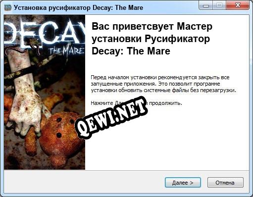 Decay: The Mare полный перевод игры
