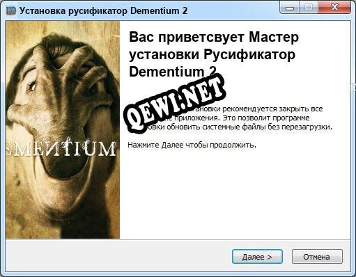 Dementium 2 полный перевод игры