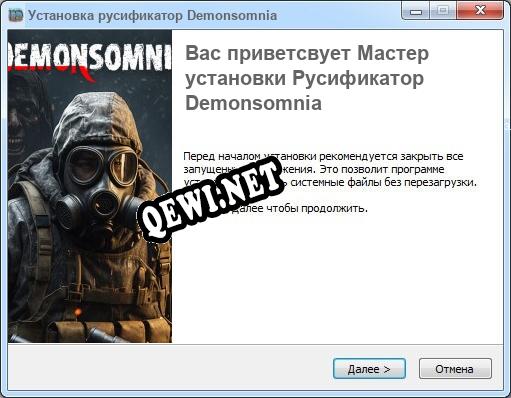 Demonsomnia полный перевод игры