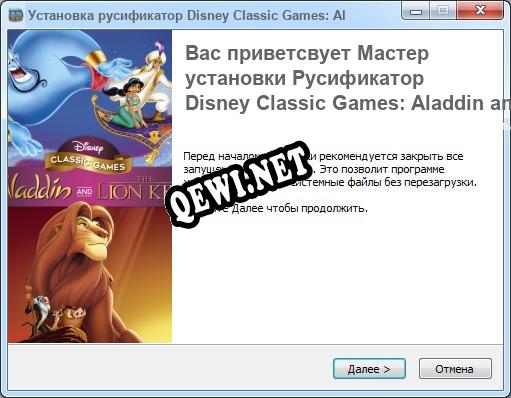 Disney Classic Games: Aladdin and The Lion King полный перевод игры