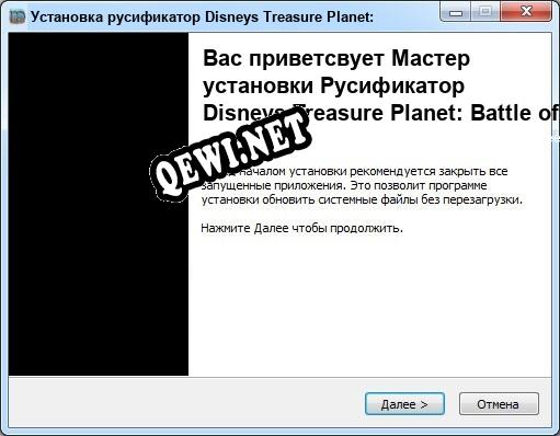 Disneys Treasure Planet: Battle of Procyon полный перевод игры