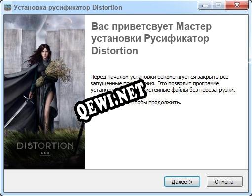 Distortion полный перевод игры