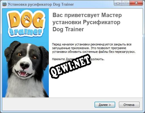 Dog Trainer полный перевод игры