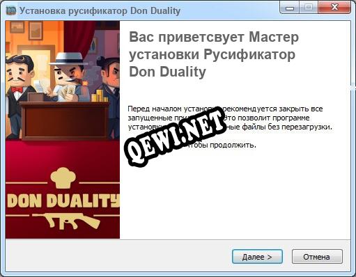 Don Duality полный перевод игры