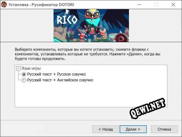 DOTORI полный перевод игры