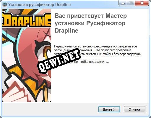 Drapline полный перевод игры