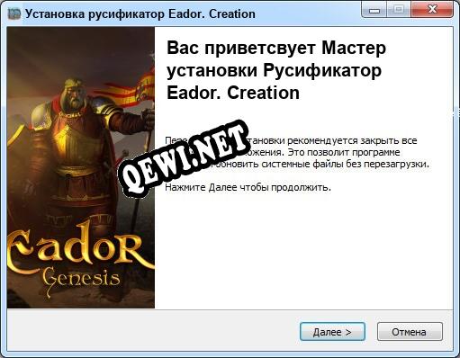 Eador. Creation полный перевод игры