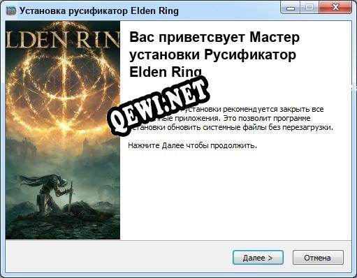 Elden Ring полный перевод игры