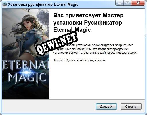 Eternal Magic полный перевод игры