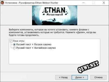 Ethan: Meteor Hunter полный перевод игры