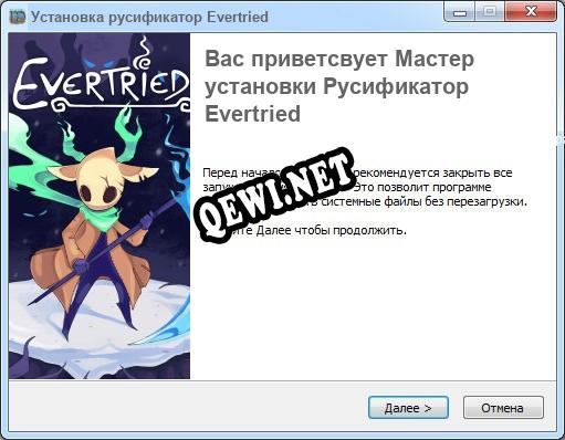 Evertried полный перевод игры