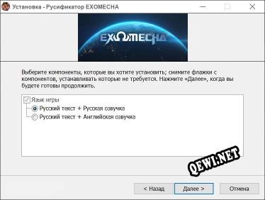 ExoMecha полный перевод игры