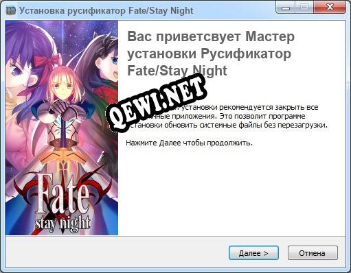 Fate/Stay Night полный перевод игры