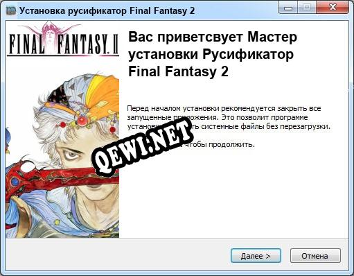 Final Fantasy 2 полный перевод игры