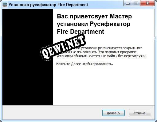 Fire Department полный перевод игры