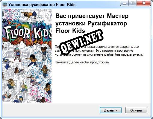 Floor Kids полный перевод игры