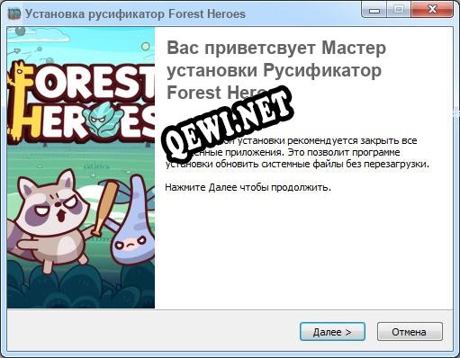 Forest Heroes полный перевод игры