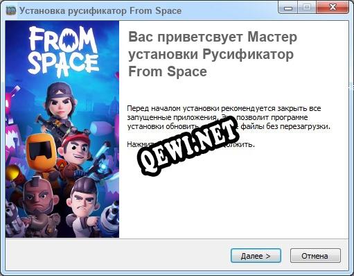 From Space полный перевод игры