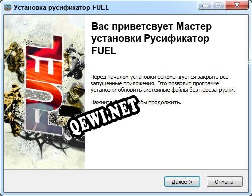 FUEL полный перевод игры