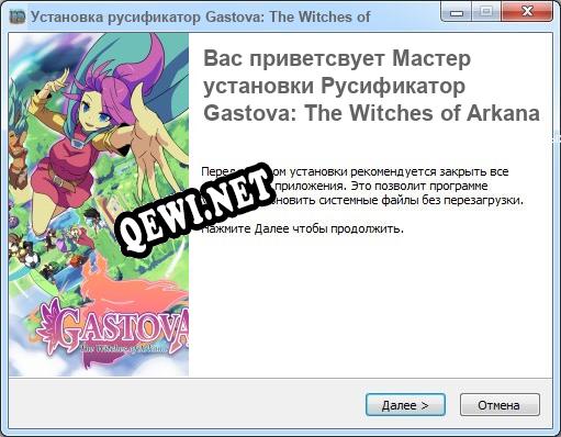 Gastova: The Witches of Arkana полный перевод игры
