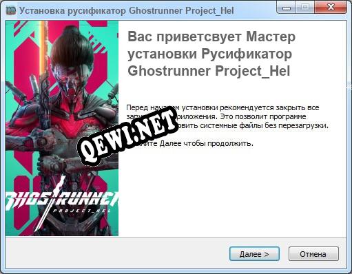 Ghostrunner Project_Hel полный перевод игры