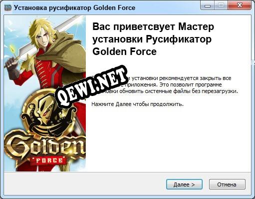 Golden Force полный перевод игры