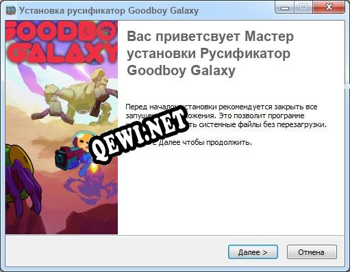 Goodboy Galaxy полный перевод игры