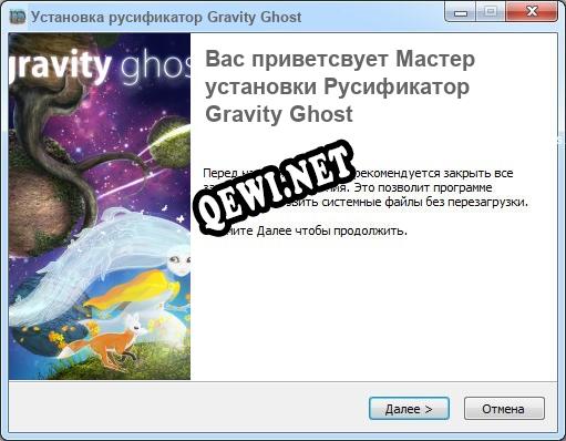 Gravity Ghost полный перевод игры