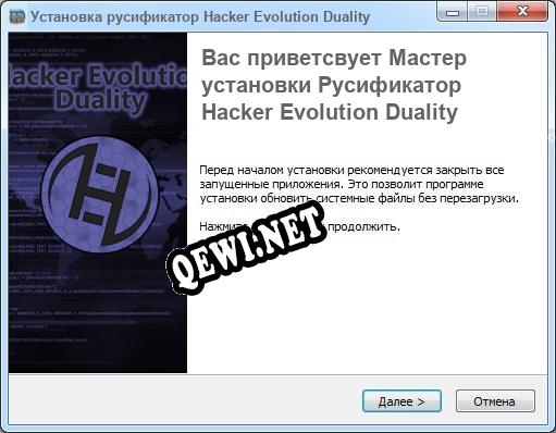 Hacker Evolution Duality полный перевод игры