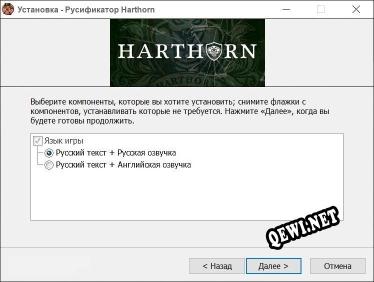 Harthorn полный перевод игры