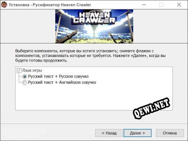 Heaven Crawler полный перевод игры
