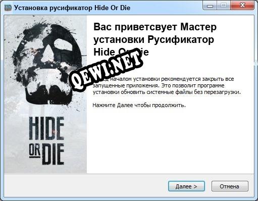 Hide Or Die полный перевод игры