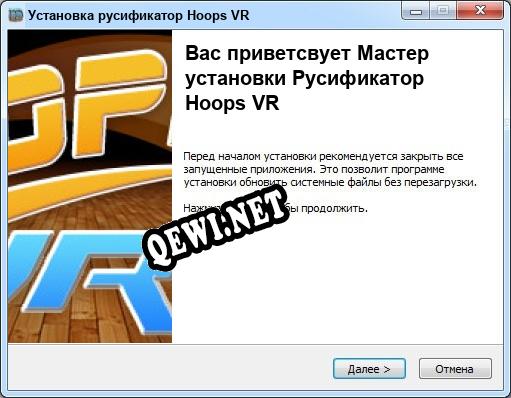 Hoops VR полный перевод игры