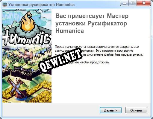 Humanica полный перевод игры