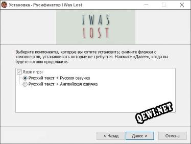 I Was Lost полный перевод игры