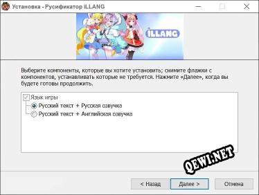 Illang полный перевод игры