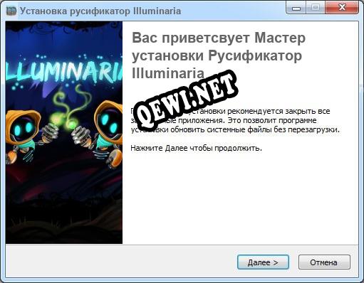 Illuminaria полный перевод игры