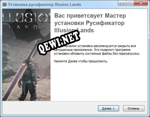 Illusion Lands полный перевод игры