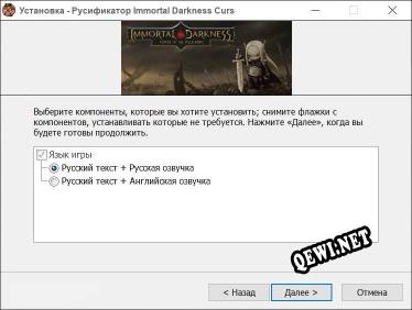 Immortal Darkness: Curse of The Pale King полный перевод игры