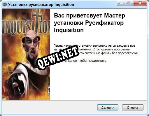 Inquisition полный перевод игры