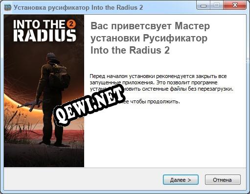 Into the Radius 2 полный перевод игры