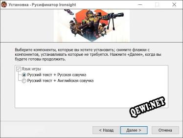 IronSight полный перевод игры