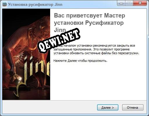 Jinn полный перевод игры
