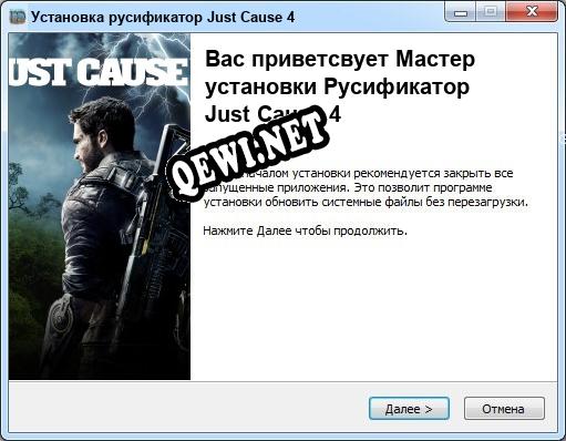 Just Cause 4 полный перевод игры