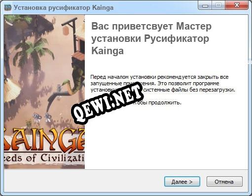 Kainga полный перевод игры