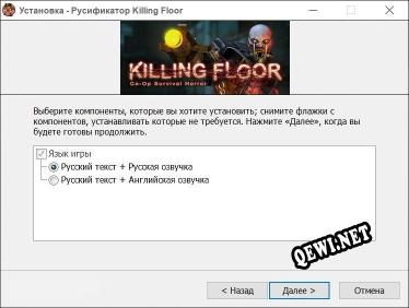 Killing Floor полный перевод игры